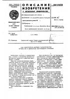 Измеритель фазовых характеристик процессов в двигателе внутреннего сгорания Измеритель фазовых характеристик процессов в двигателе внутреннего сгорания
