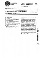 Устройство для синтаксического контроля программ микропроцессорной системы Устройство для синтаксического контроля программ микропроцессорной системы