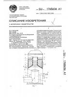 Контактный водонагреватель Контактный водонагреватель