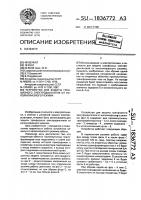 Устройство для защиты трехфазного электродвигателя от неполнофазного режима Устройство для защиты трехфазного электродвигателя от неполнофазного режима