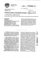 Аппарельное устройство Аппарельное устройство