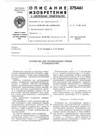 Устройство для регулирования уровня в конденсаторе Устройство для регулирования уровня в конденсаторе