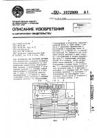 Устройство для кернения деталей Устройство для кернения деталей