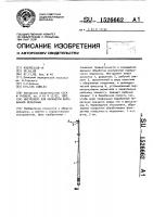 Инструмент для обработки барабанной перепонки Инструмент для обработки барабанной перепонки