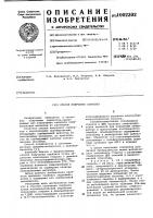 Способ получения сорбента Способ получения сорбента