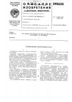 Асинхронный электродвигатель Асинхронный электродвигатель