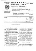 Молотковая мельница Молотковая мельница