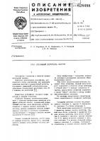 Следящий делитель частот Следящий делитель частот