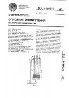 Устройство электрохимической обработки поливной воды Устройство электрохимической обработки поливной воды