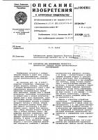 Устройство для определения параметров динамических звеньев систем автоматического регулирования Устройство для определения параметров динамических звеньев систем автоматического регулирования