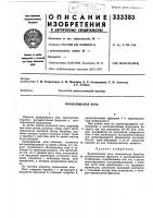 Вращающаяся печь Вращающаяся печь