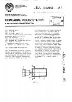 Волноводный фазовращатель Волноводный фазовращатель