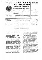 Аппарат искусственного дыхания Аппарат искусственного дыхания