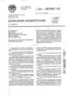Способ получения противоопухолевого средства Способ получения противоопухолевого средства