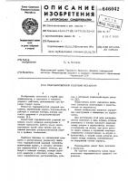 Гидравлический ударный механизм Гидравлический ударный механизм