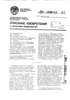 Способ очистки газовоздушных смесей от формальдегида Способ очистки газовоздушных смесей от формальдегида