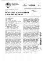 Устройство для получения многоцветного термопластичного материала Устройство для получения многоцветного термопластичного материала