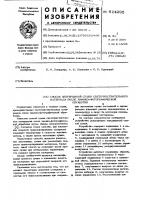 Способ непрерывной сушки светочувствительного материала после химико-фотографической обработки Способ непрерывной сушки светочувствительного материала после химико-фотографической обработки