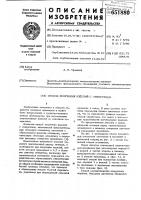 Способ получения изделий с отверстием Способ получения изделий с отверстием