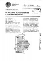 Уплотнение гибкого штока Уплотнение гибкого штока