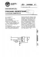 Одновибратор Одновибратор