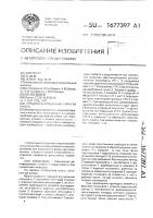Предохранительная упругая муфта Предохранительная упругая муфта