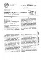 Способ упрочнения металла покрытий Способ упрочнения металла покрытий