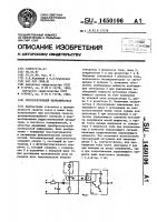 Оптоэлектронный переключатель Оптоэлектронный переключатель