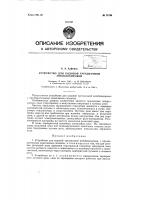 Устройство для кодовой трехзначной автоблокировки Устройство для кодовой трехзначной автоблокировки