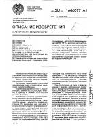 Устройство для выделения кодовой комбинации Устройство для выделения кодовой комбинации
