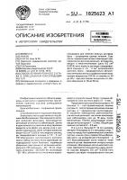 Способ лечения ложного сустава и замедленной консолидации костей Способ лечения ложного сустава и замедленной консолидации костей