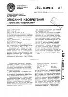 Тампонажный раствор для изоляции поглощающих пластов Тампонажный раствор для изоляции поглощающих пластов