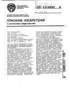 Способ определения частотной зависимости затухания акустических колебаний и устройство для его осуществления Способ определения частотной зависимости затухания акустических колебаний и устройство для его осуществления