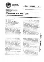 Устройство для обработки криволинейных канавок Устройство для обработки криволинейных канавок
