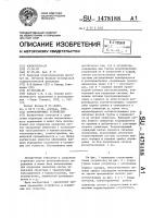 Корректирующее устройство Корректирующее устройство
