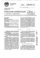 Пассажирский вагон с секционными купе Пассажирский вагон с секционными купе