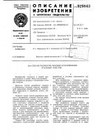 Способ разработки мощных и сближенных угольных пластов Способ разработки мощных и сближенных угольных пластов