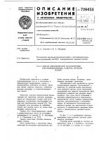 Способ динамической балансировки вращающихся упругоподвешенных рабочих органов машин Способ динамической балансировки вращающихся упругоподвешенных рабочих органов машин