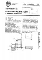 Устройство для автоматической смены инструмента Устройство для автоматической смены инструмента