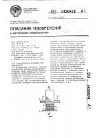 Ультразвуковой катящийся преобразователь Ультразвуковой катящийся преобразователь