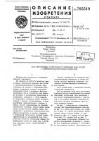 Крестовина стрелочного переводадля путей c широкоподошвеннымирельсами Крестовина стрелочного переводадля путей c широкоподошвеннымирельсами