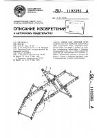 Шина для лечения переломов костей нижних конечностей Шина для лечения переломов костей нижних конечностей