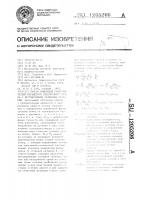 Способ измерения геометрических параметров электронного пучка с регулируемыми размерами сечения Способ измерения геометрических параметров электронного пучка с регулируемыми размерами сечения
