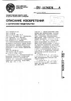 Способ получения силикагеля для хроматографии Способ получения силикагеля для хроматографии
