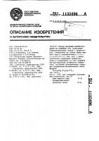 Способ флотации хлористого калия из калийных руд Способ флотации хлористого калия из калийных руд