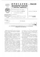 Устройство для автоматического регулирования мощности энергоблока Устройство для автоматического регулирования мощности энергоблока