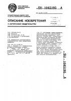 Каротажный гамма-радиометр Каротажный гамма-радиометр