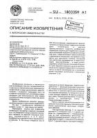Переводная стрелка для подвесного толкающего конвейера Переводная стрелка для подвесного толкающего конвейера