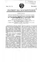 Насос для горючей жидкости в двигателях внутреннего горения Насос для горючей жидкости в двигателях внутреннего горения