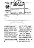 Терморадиационная панель Терморадиационная панель